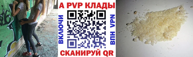 Купить где  Троицк  А ПВП VHQ 