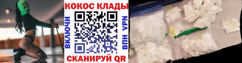 Купить где  Троицк  COCAIN 98% 