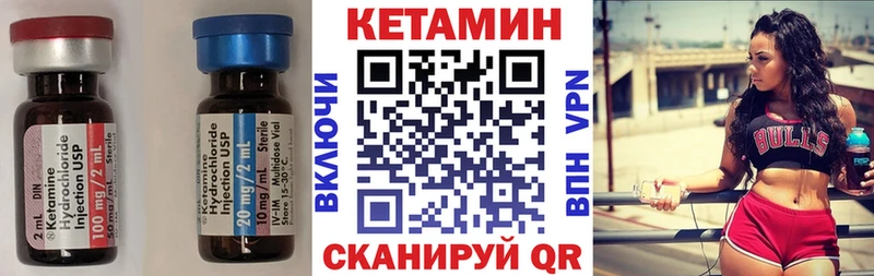 КЕТАМИН ketamine  Купить  Троицк 