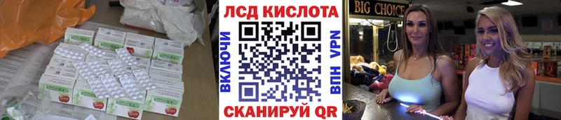 Купить где  Троицк  LSD-25 экстази ecstasy 