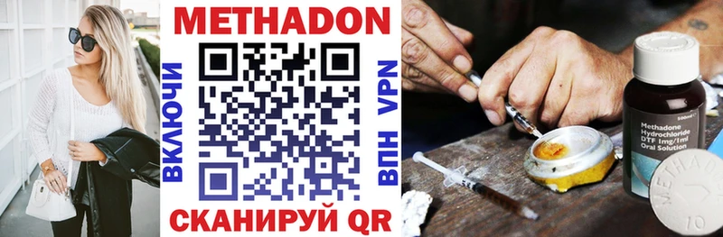 Купить  Троицк  МЕТАДОН VHQ 